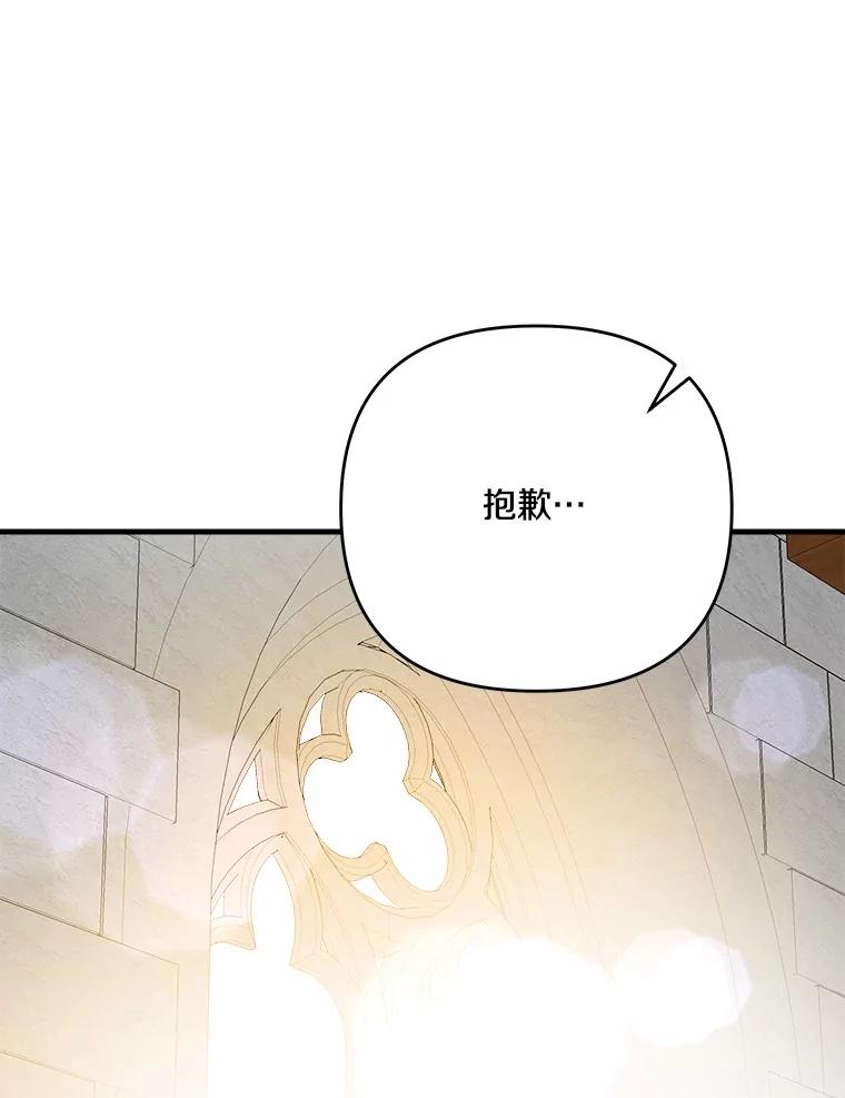 《渴望假妹妹》58.回忆 第47页