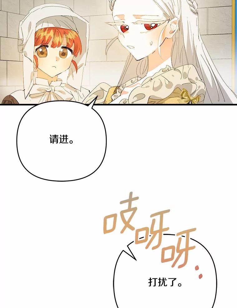 《渴望假妹妹》58.回忆 第15页
