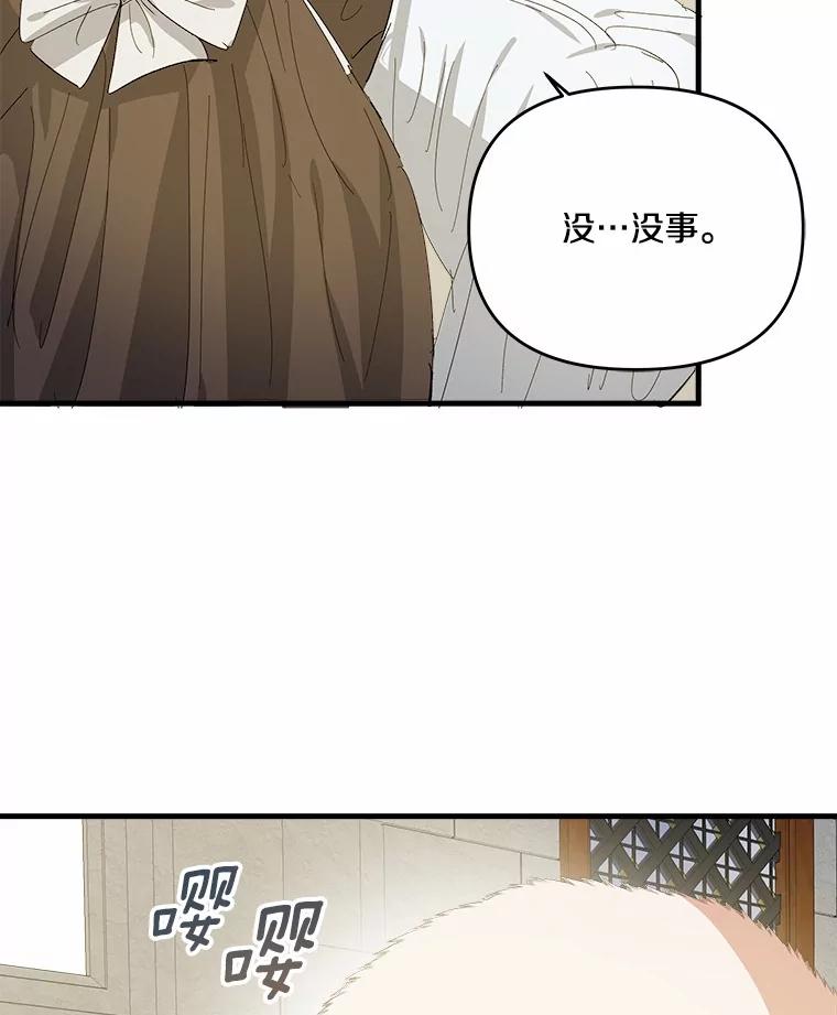 《渴望假妹妹》58.回忆 第6页