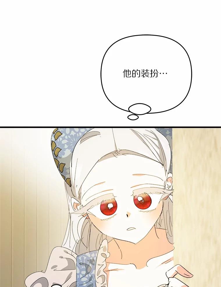 《渴望假妹妹》58.回忆 第66页