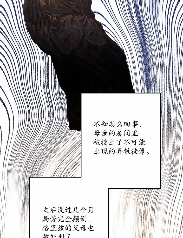 《渴望假妹妹》58.回忆 第100页