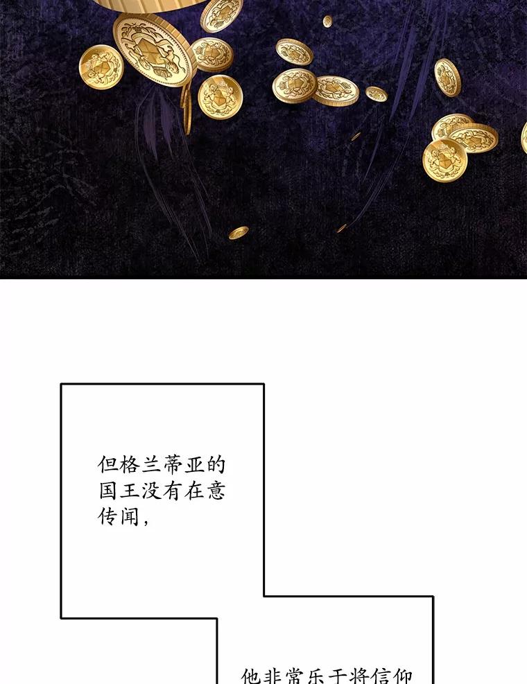 《渴望假妹妹》58.回忆 第60页