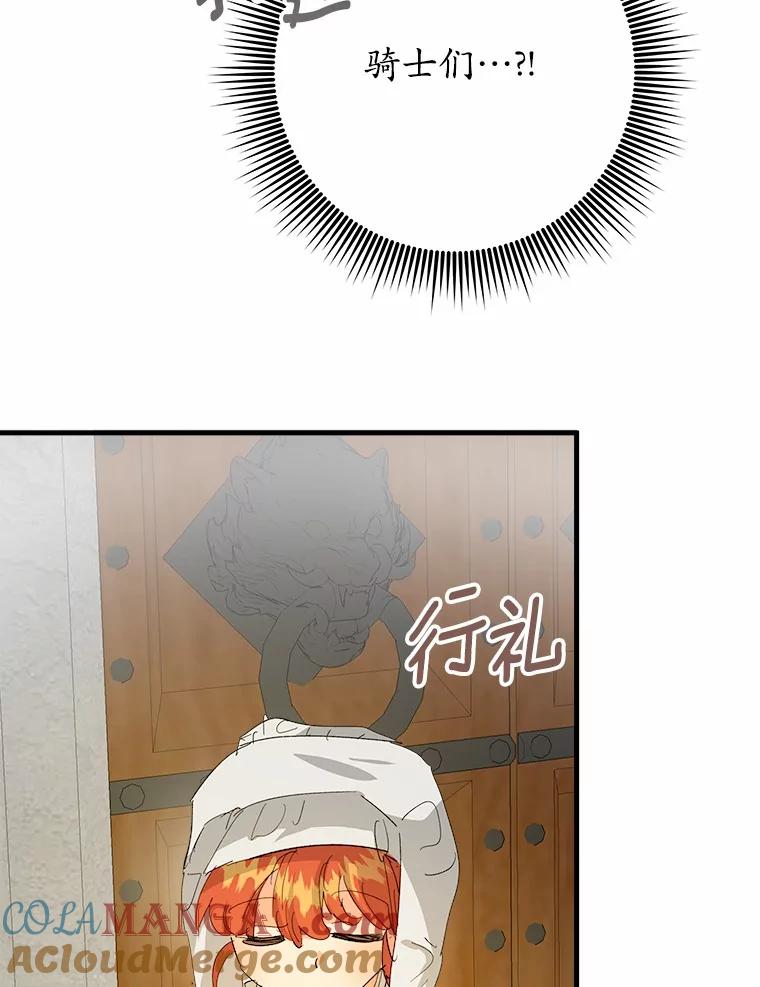 《渴望假妹妹》58.回忆 第17页