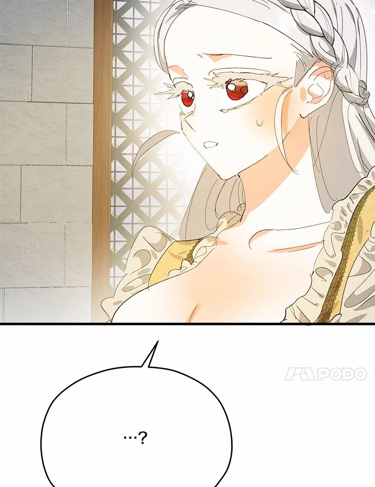 《渴望假妹妹》58.回忆 第22页