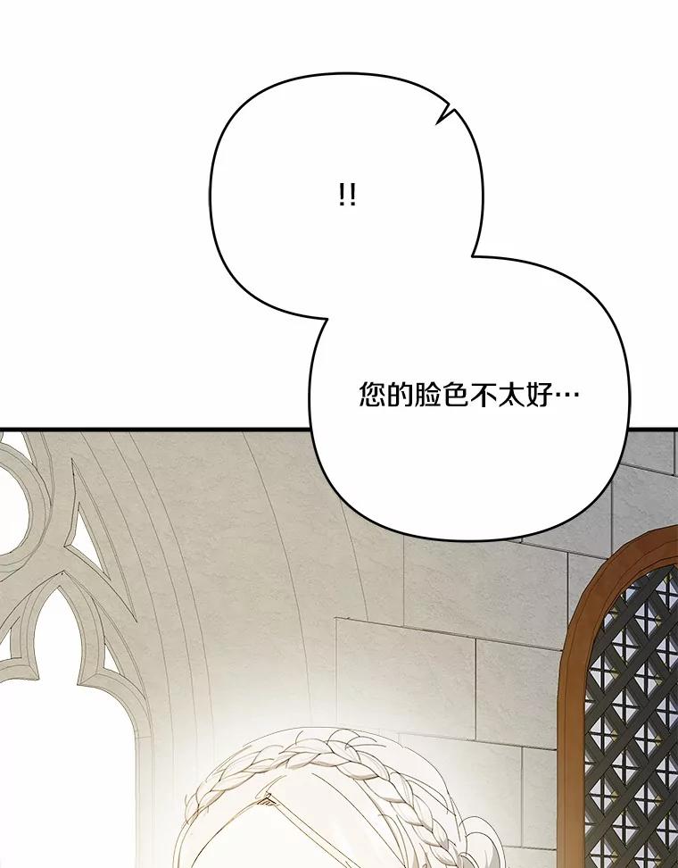 《渴望假妹妹》58.回忆 第106页