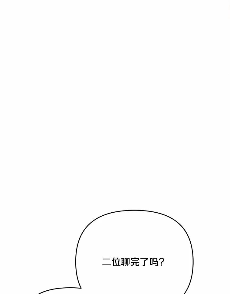 《渴望假妹妹》58.回忆 第104页