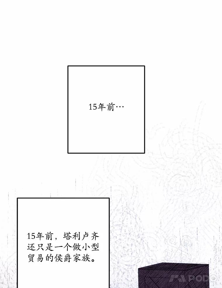 《渴望假妹妹》58.回忆 第58页
