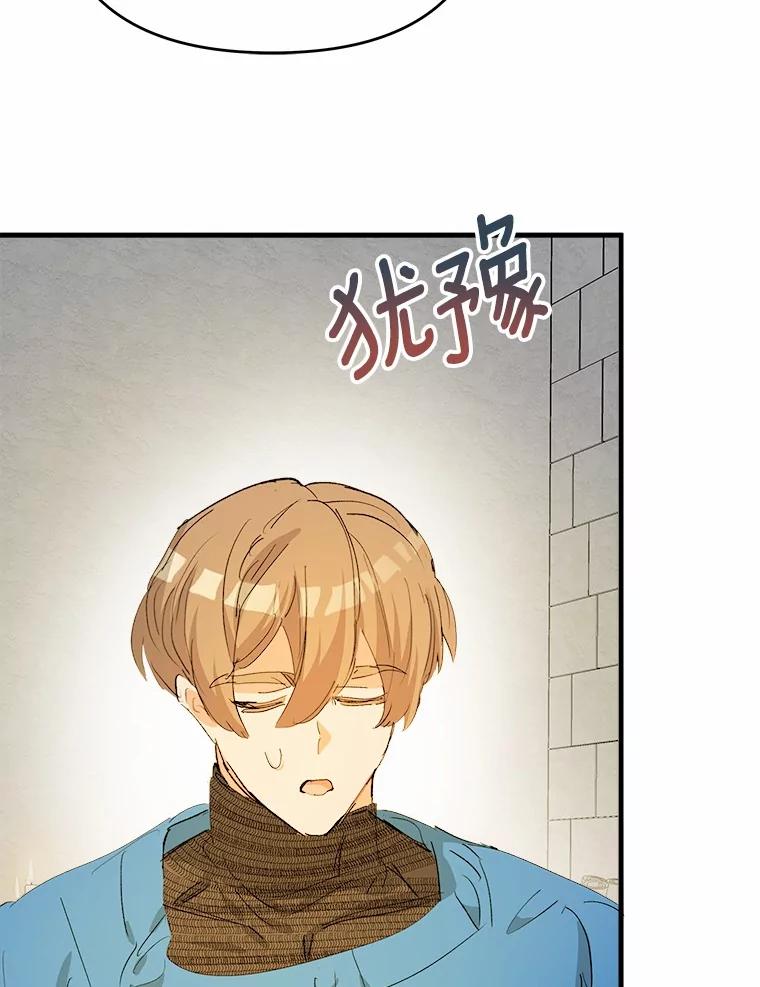 《渴望假妹妹》58.回忆 第43页