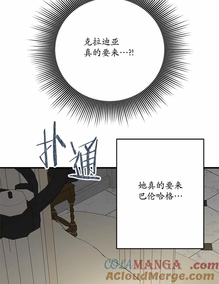 《渴望假妹妹》58.回忆 第53页