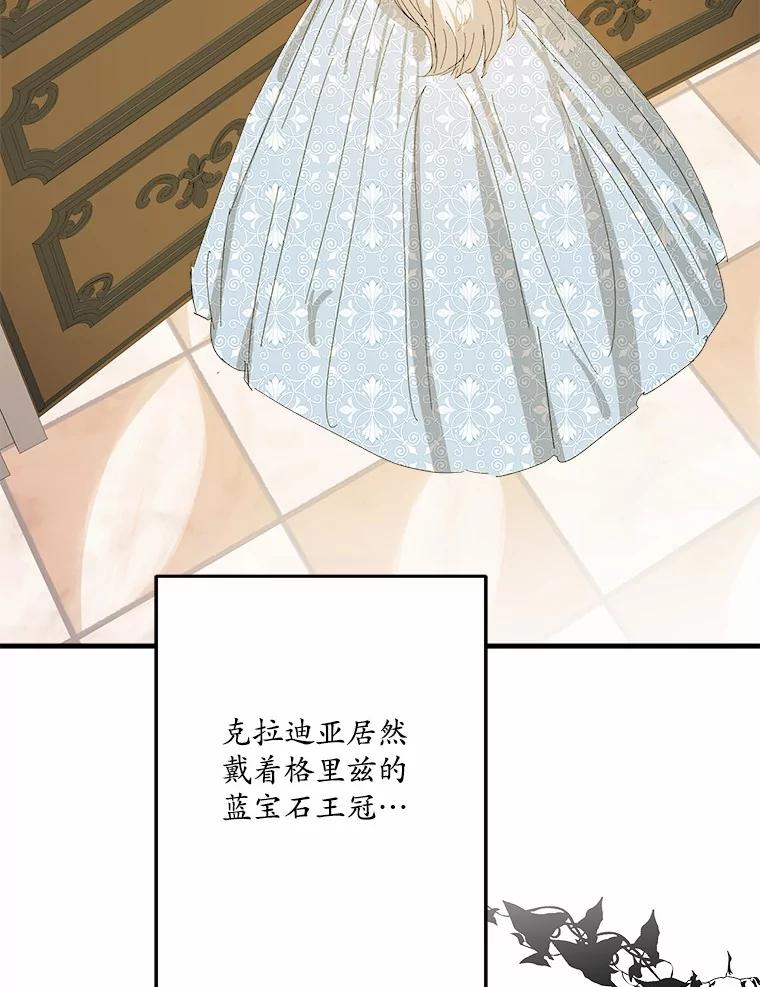 《渴望假妹妹》58.回忆 第96页