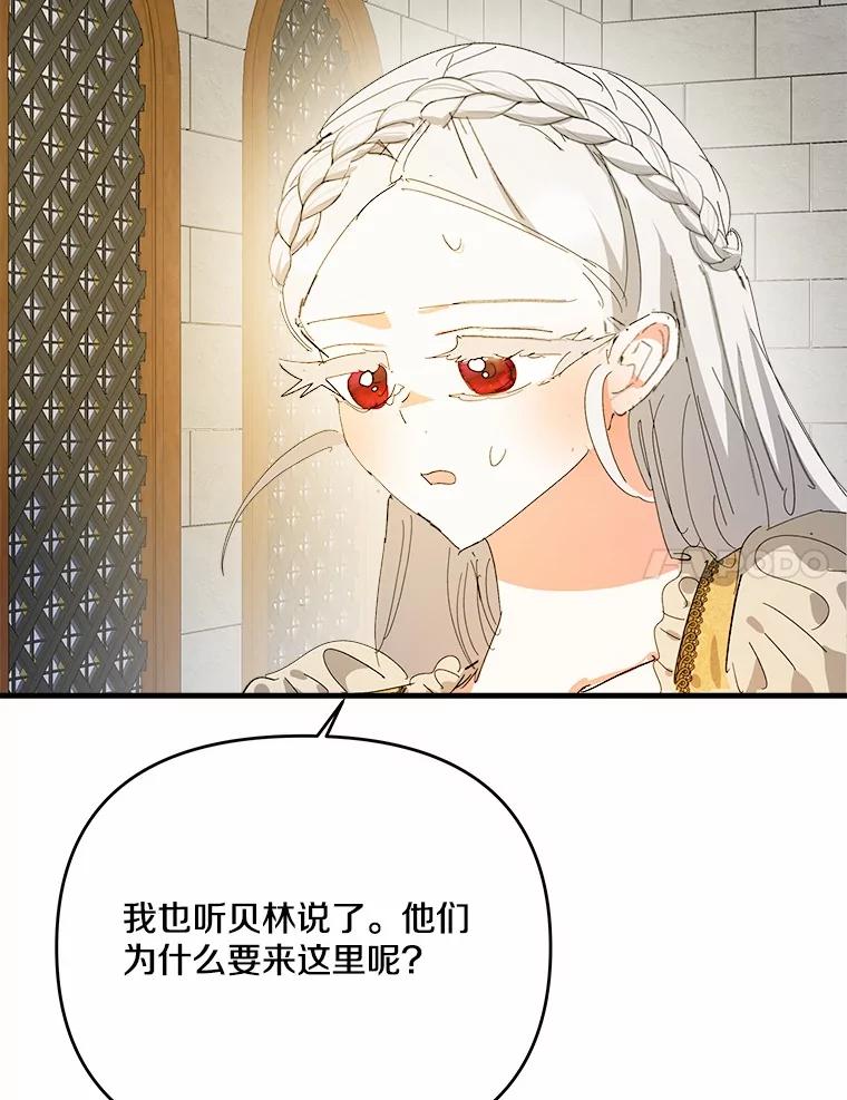 《渴望假妹妹》58.回忆 第42页