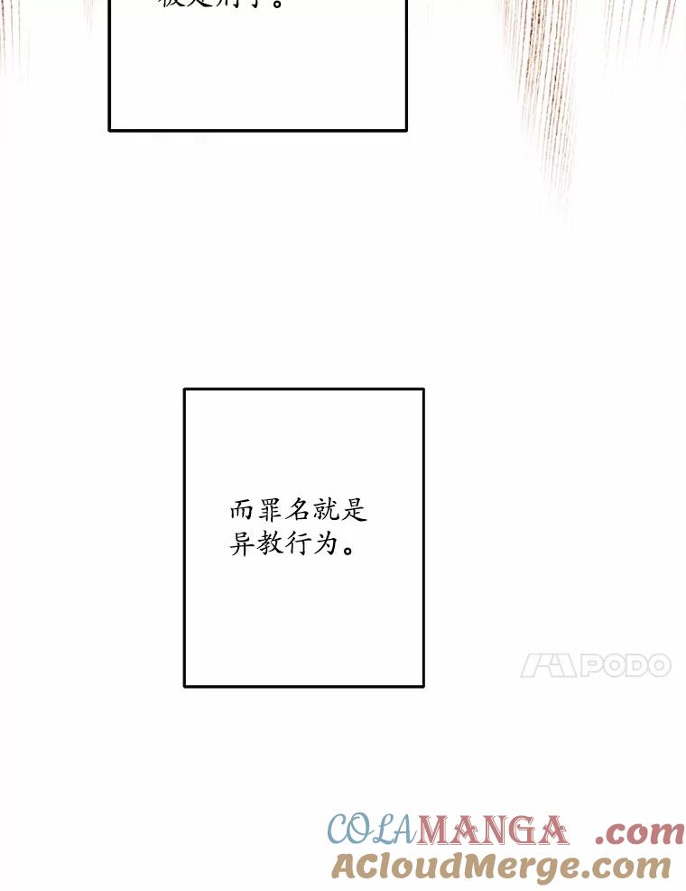 《渴望假妹妹》58.回忆 第101页