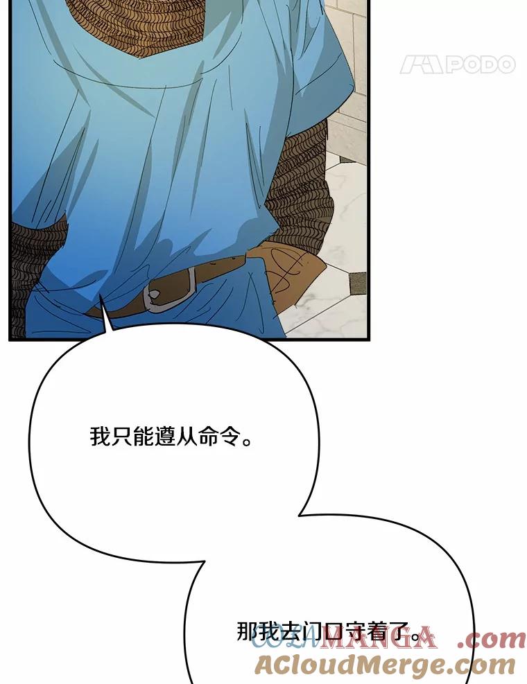 《渴望假妹妹》58.回忆 第49页