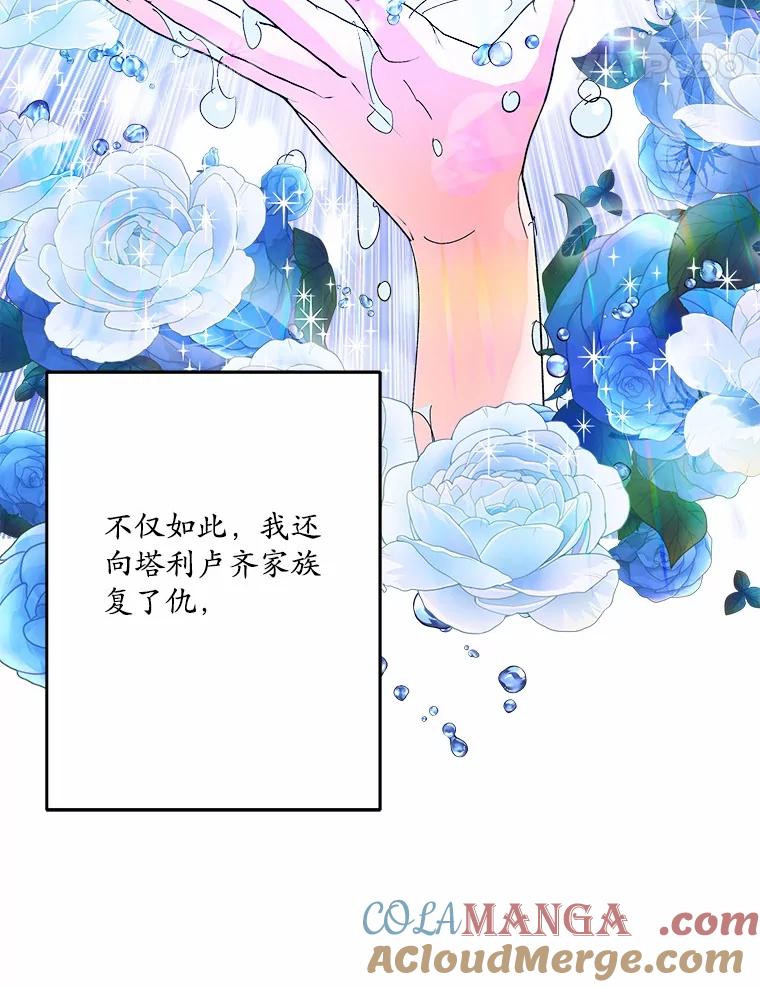 《渴望假妹妹》59.我不会再躲避 第45页