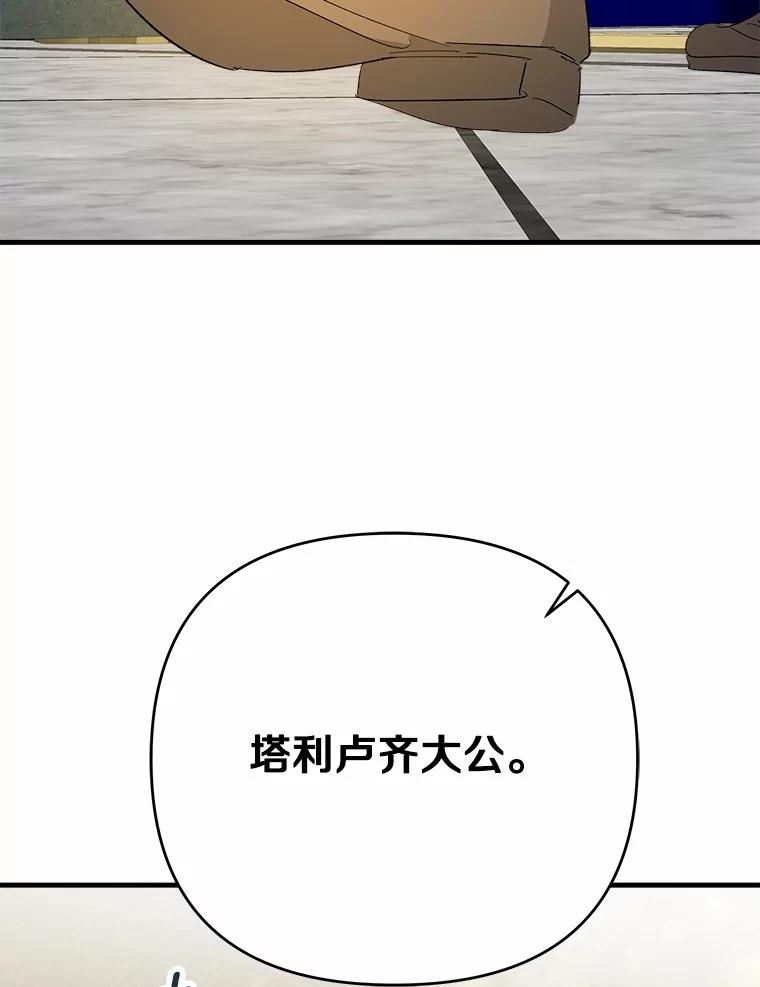 《渴望假妹妹》59.我不会再躲避 第98页
