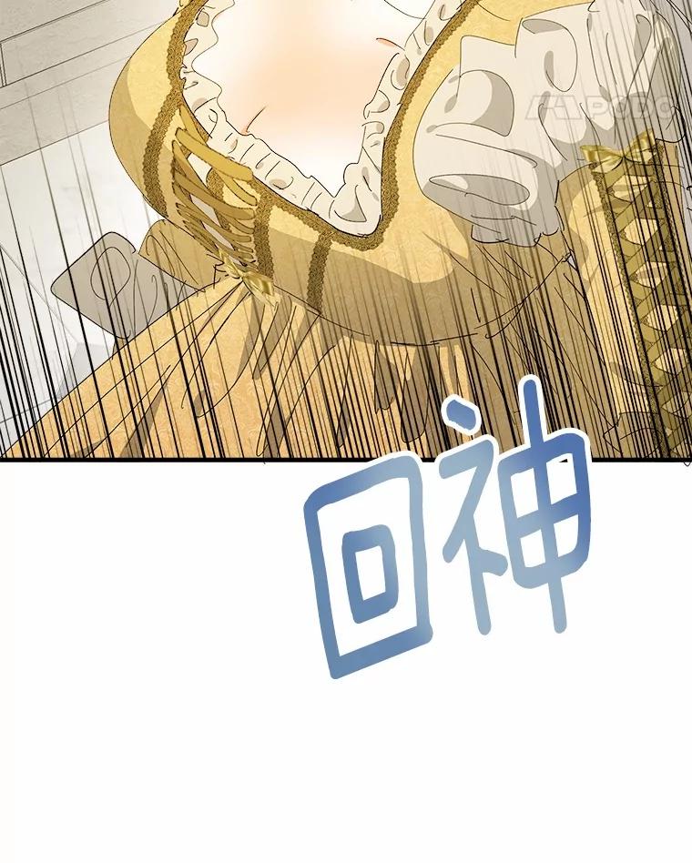 《渴望假妹妹》59.我不会再躲避 第12页