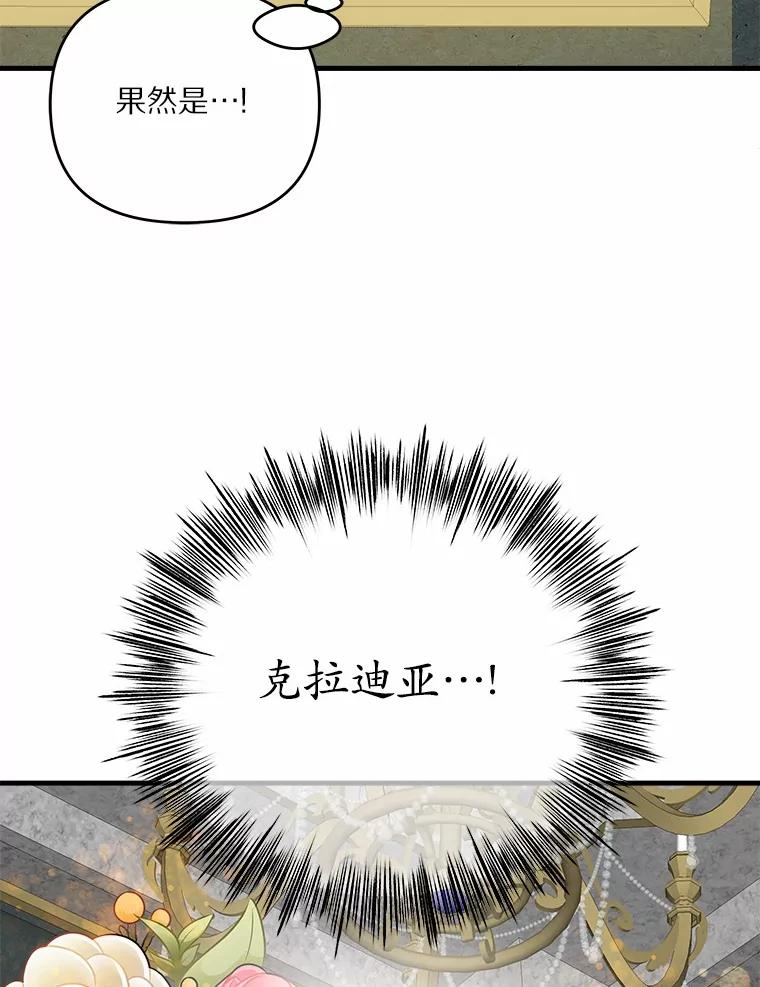 《渴望假妹妹》59.我不会再躲避 第83页