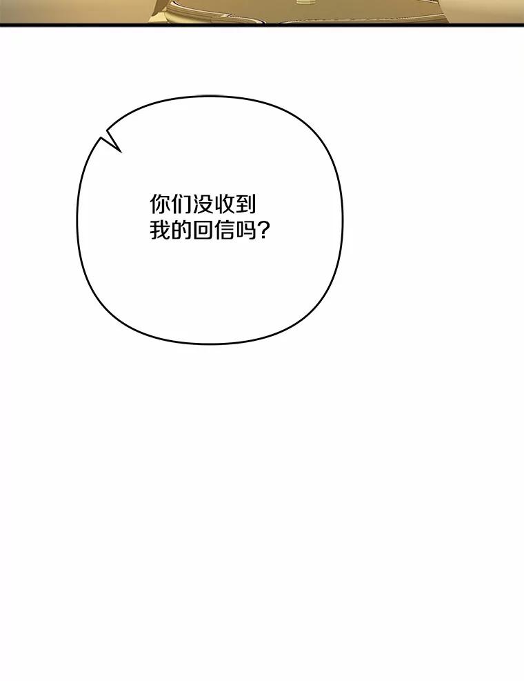 《渴望假妹妹》59.我不会再躲避 第100页