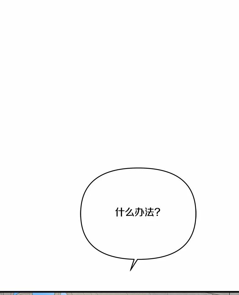 《渴望假妹妹》59.我不会再躲避 第3页