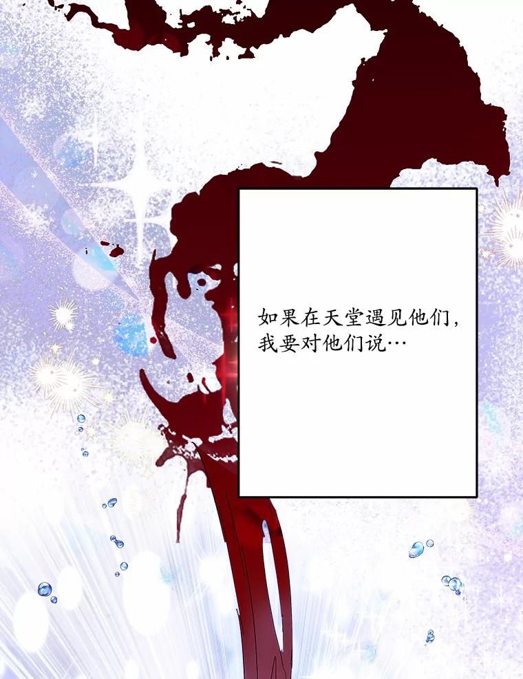 《渴望假妹妹》59.我不会再躲避 第43页