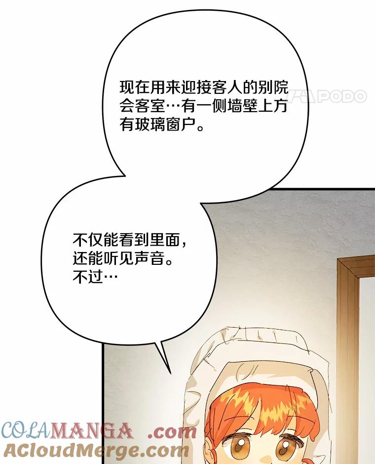 《渴望假妹妹》59.我不会再躲避 第5页
