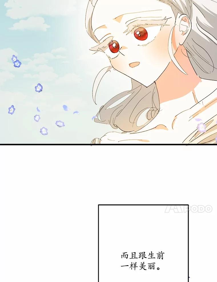 《渴望假妹妹》59.我不会再躲避 第18页