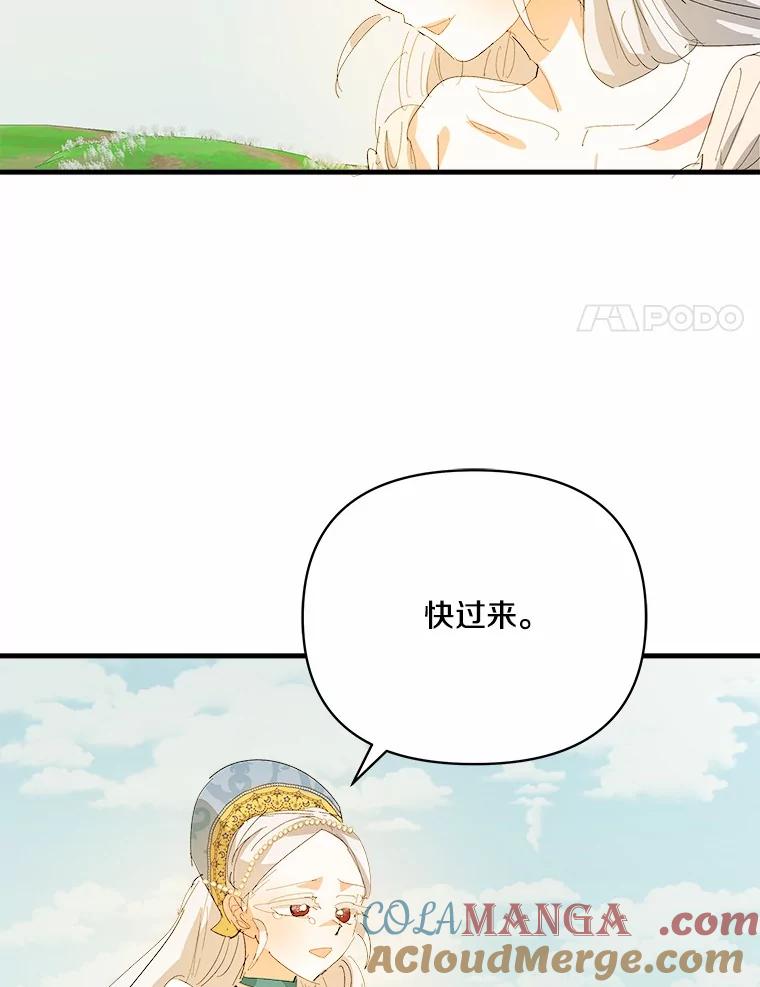 《渴望假妹妹》59.我不会再躲避 第25页