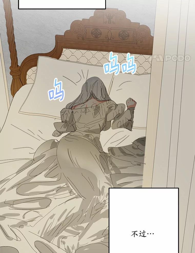 《渴望假妹妹》59.我不会再躲避 第58页