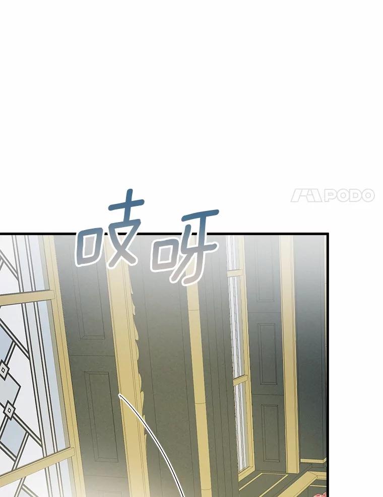 《渴望假妹妹》59.我不会再躲避 第71页