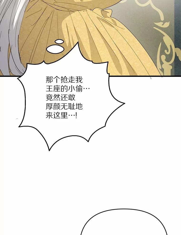 《渴望假妹妹》59.我不会再躲避 第88页