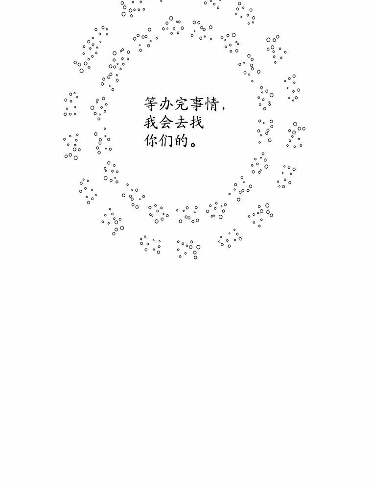 《渴望假妹妹》59.我不会再躲避 第56页