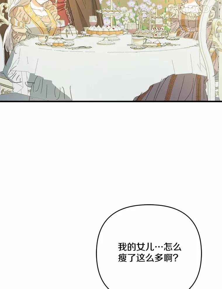 《渴望假妹妹》59.我不会再躲避 第22页