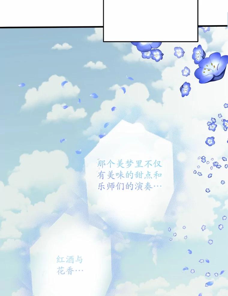 《渴望假妹妹》59.我不会再躲避 第19页