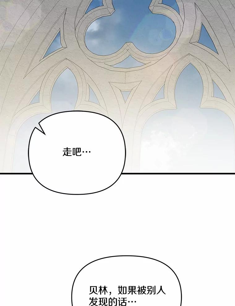 《渴望假妹妹》59.我不会再躲避 第62页