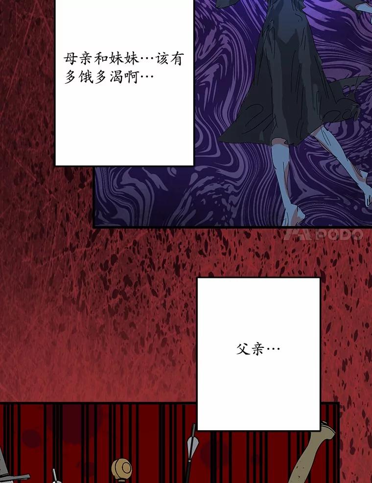 《渴望假妹妹》59.我不会再躲避 第38页