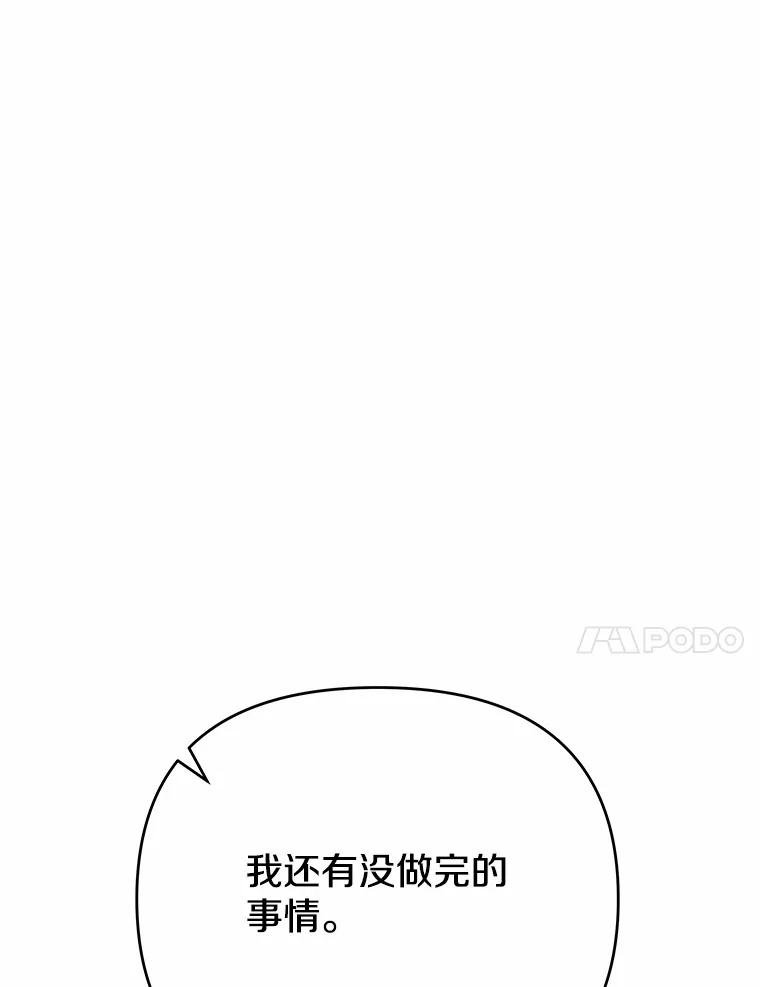 《渴望假妹妹》59.我不会再躲避 第51页