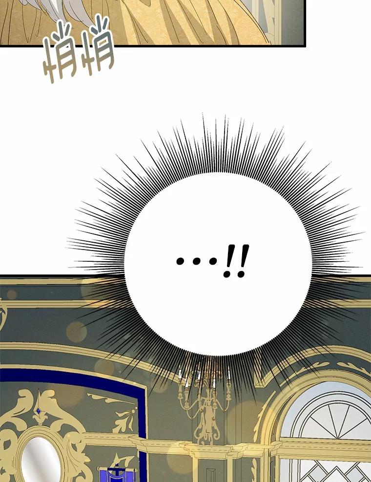 《渴望假妹妹》59.我不会再躲避 第76页