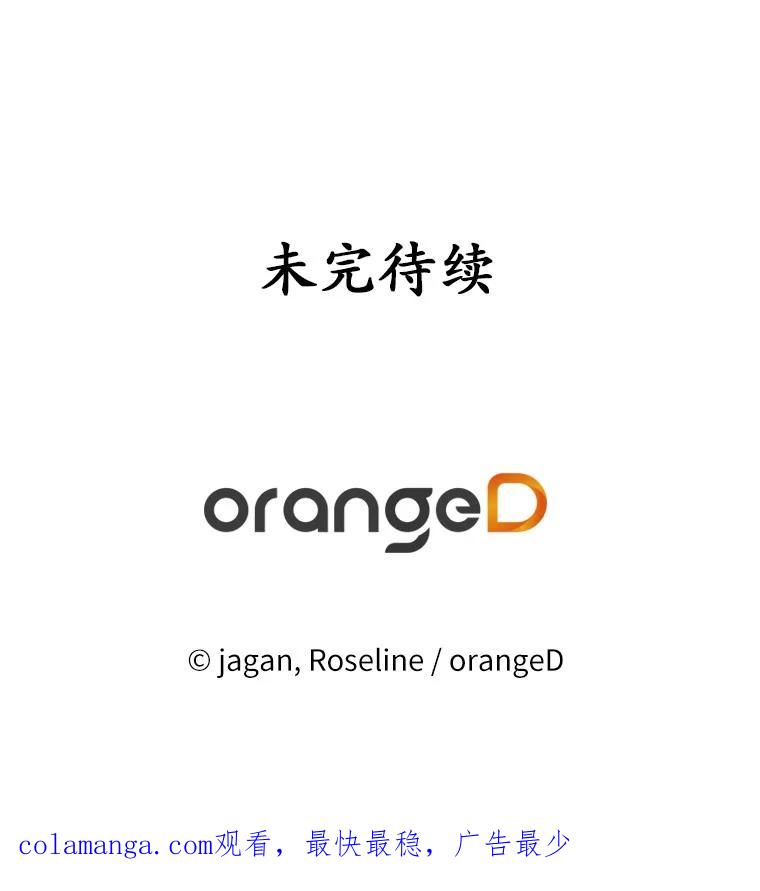 《渴望假妹妹》59.我不会再躲避 第104页