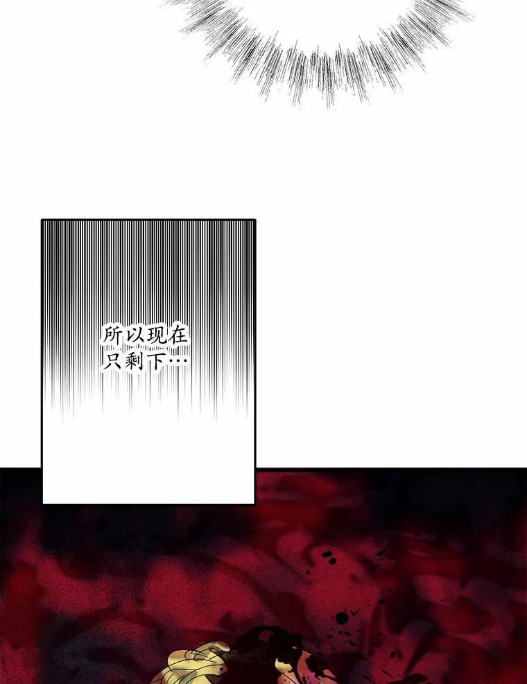 《渴望假妹妹》59.我不会再躲避 第60页