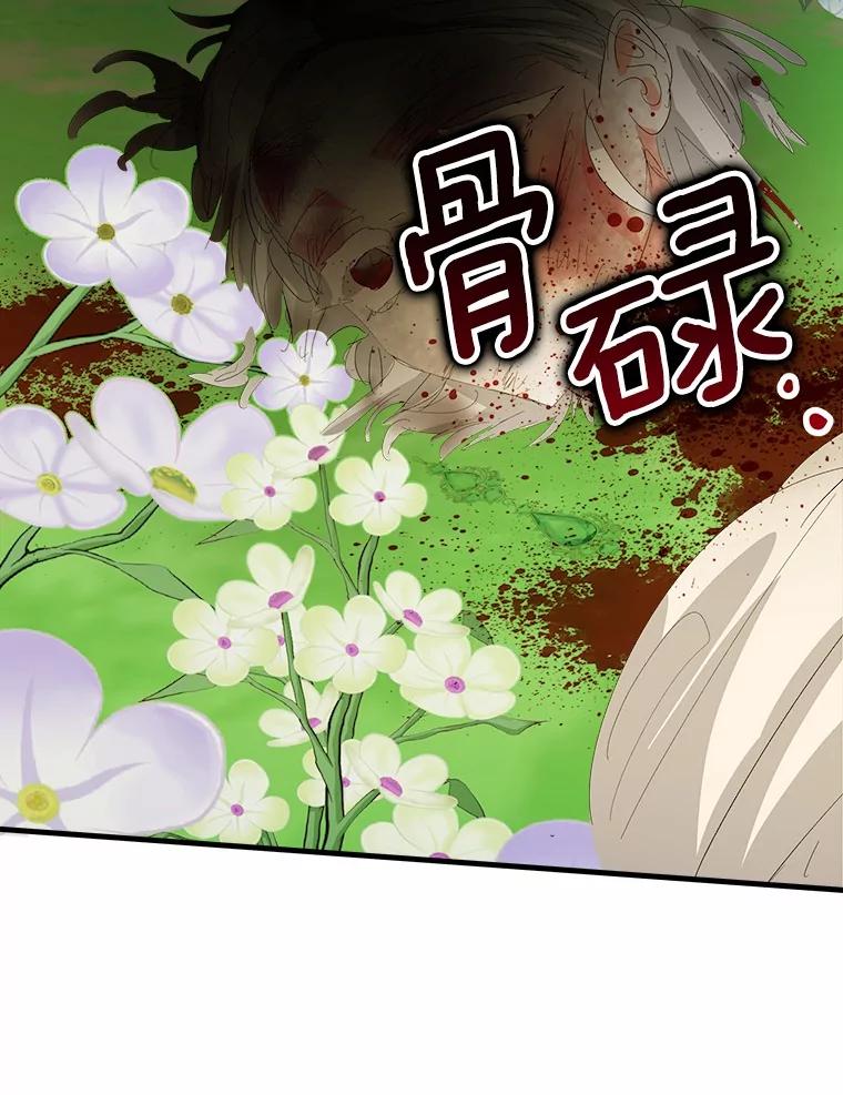 《渴望假妹妹》59.我不会再躲避 第34页