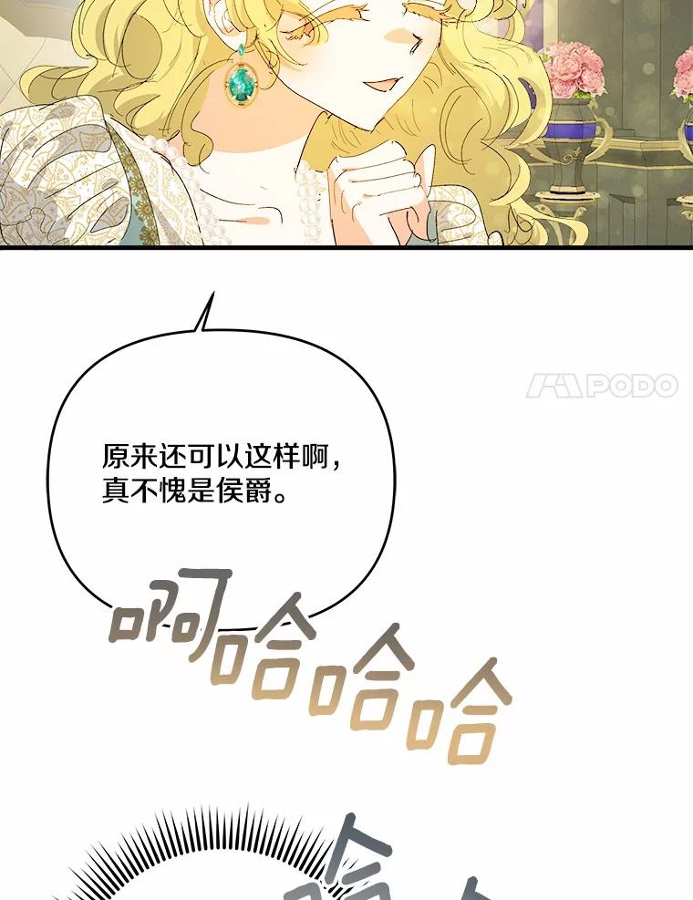 《渴望假妹妹》59.我不会再躲避 第94页