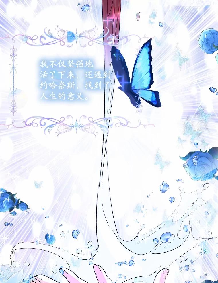《渴望假妹妹》59.我不会再躲避 第44页