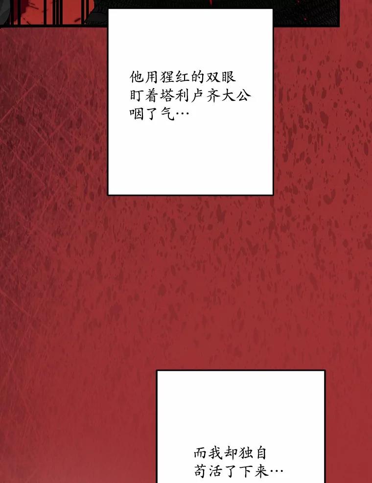 《渴望假妹妹》59.我不会再躲避 第40页