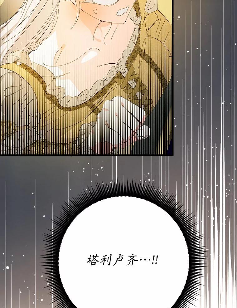 《渴望假妹妹》59.我不会再躲避 第96页