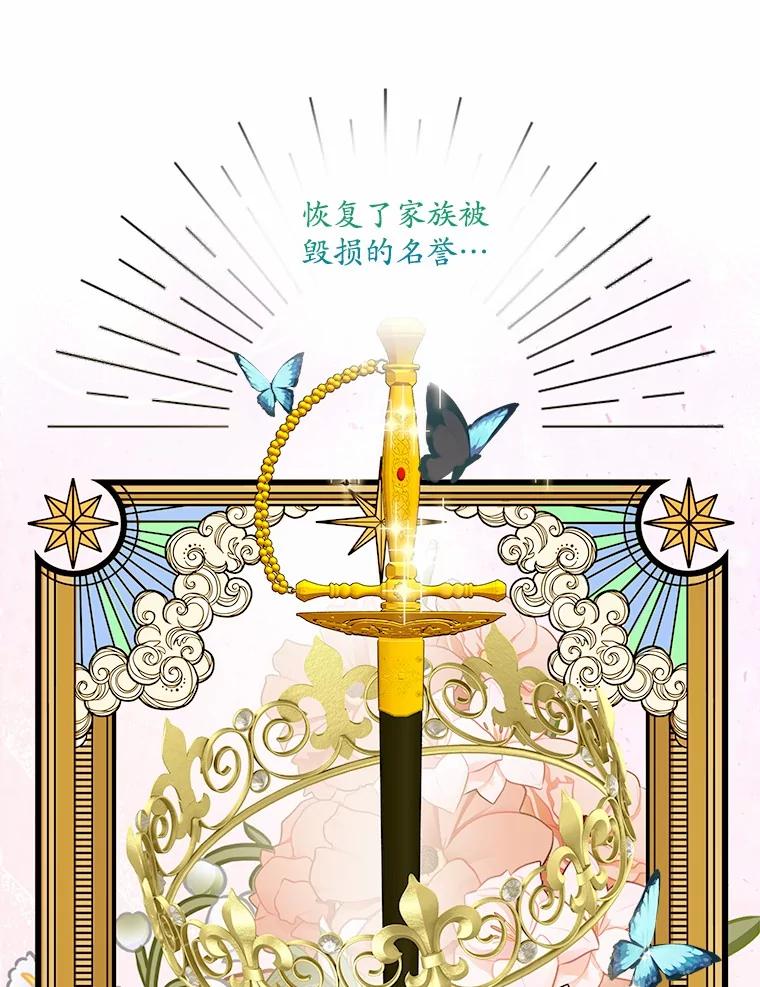 《渴望假妹妹》59.我不会再躲避 第46页