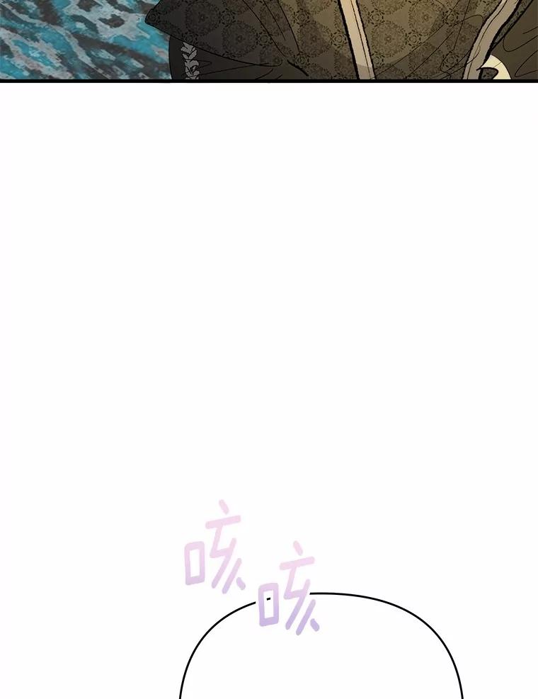 《渴望假妹妹》60.计谋 第20页