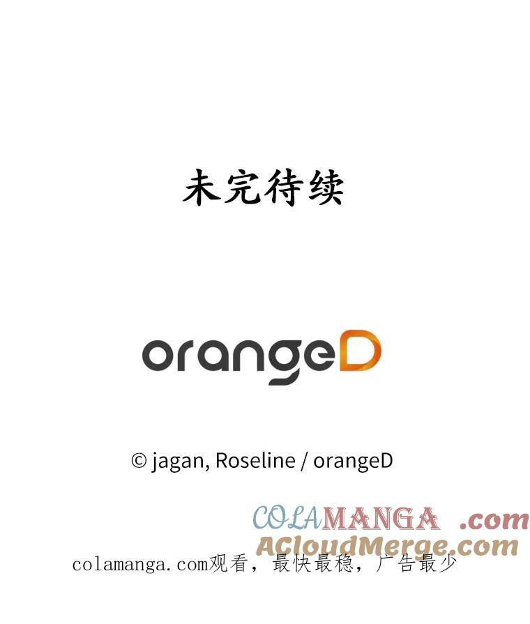 《渴望假妹妹》60.计谋 第105页
