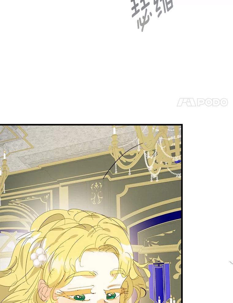 《渴望假妹妹》60.计谋 第84页