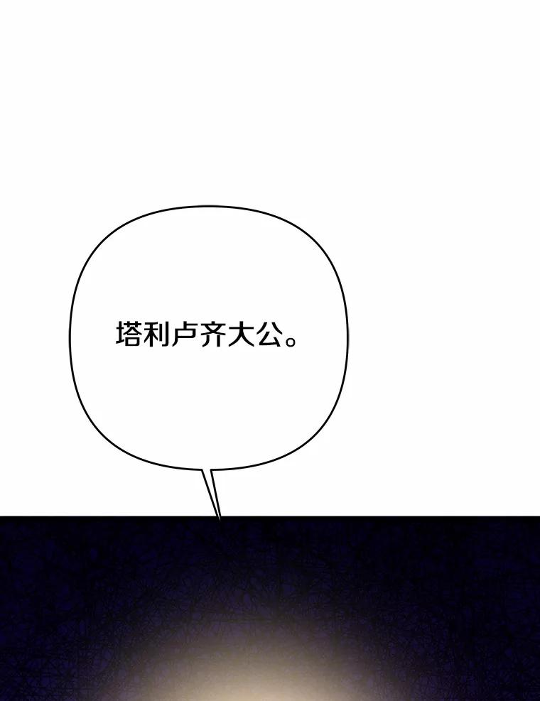 《渴望假妹妹》60.计谋 第32页