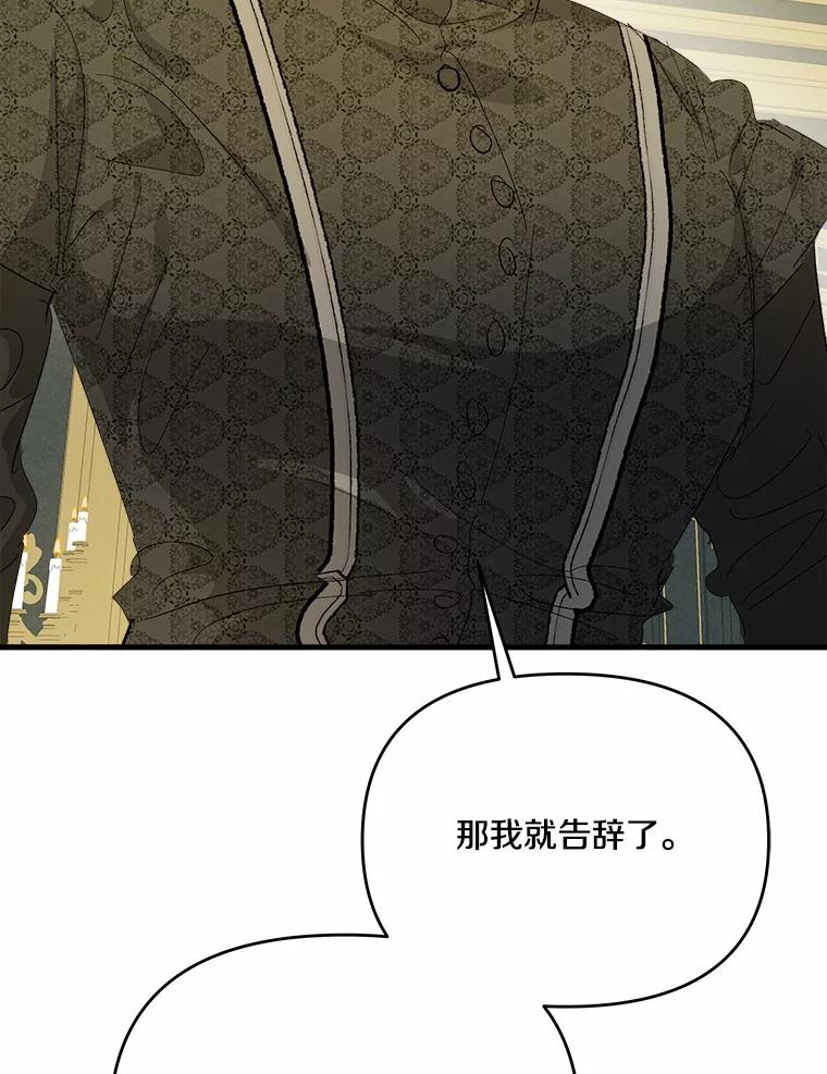 《渴望假妹妹》60.计谋 第39页